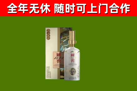 锦江回收国窖1573价格