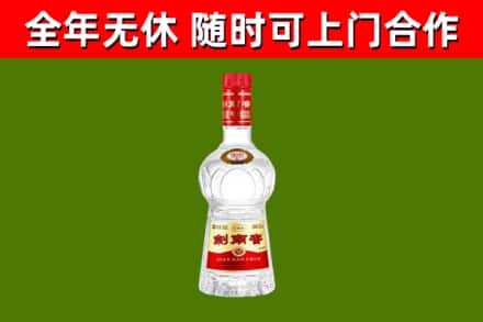 锦江烟酒回收剑南春水晶剑2.jpg