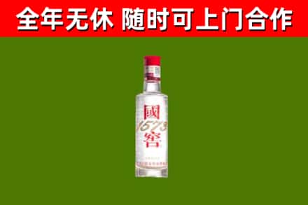 锦江烟酒回收1573酒.jpg
