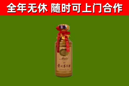 锦江回收30年茅台酒