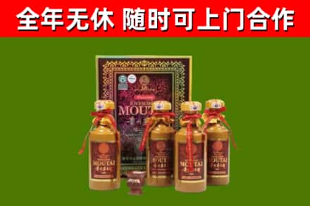 锦江回收50年份茅台