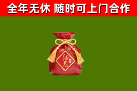 锦江回收酒鬼酒